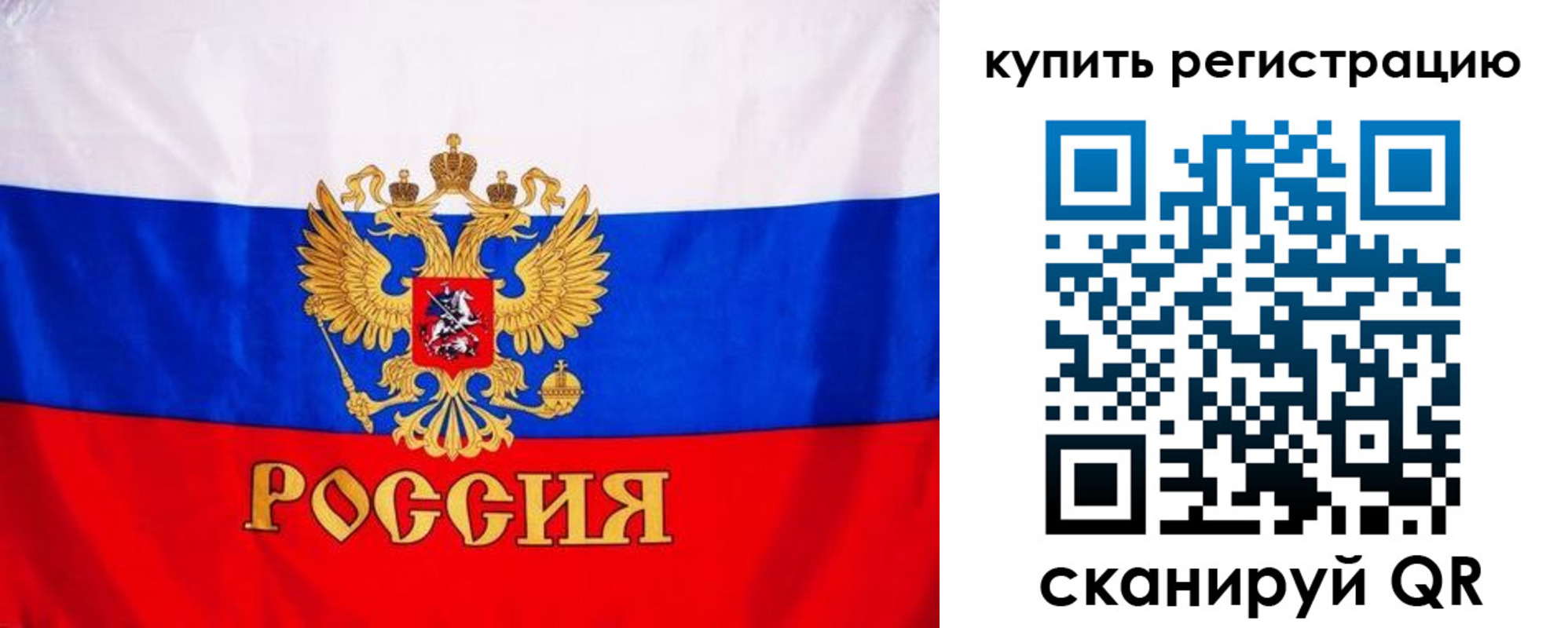 временная регистрация для школы в Горно-Алтайске