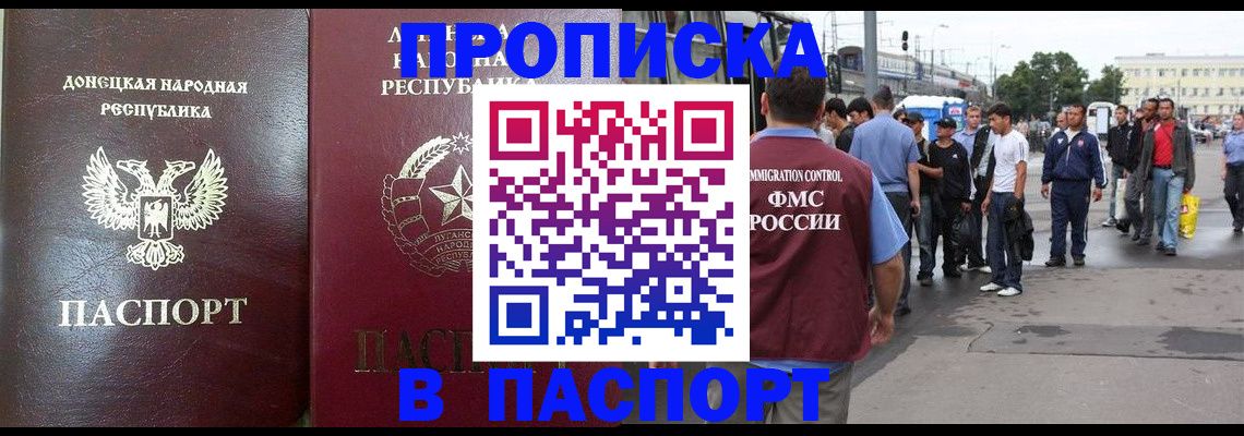 временная регистрация адрес в Горно-Алтайске