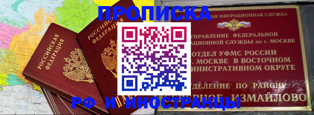 временная регистрация законно в Горно-Алтайске